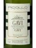 Picollo Ernesto - Gavi di Gavi Rovereto 2024 <span>(750)</span>