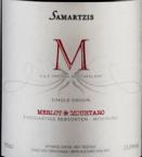 Samartzis - Two Rivers Merlot Mouhtaro 2021